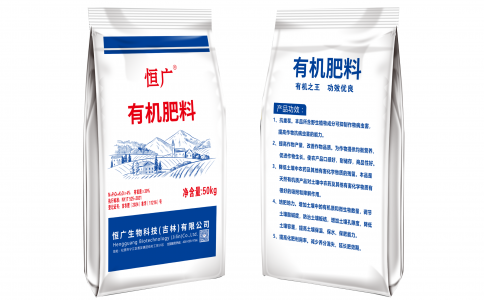 恒廣有機肥料